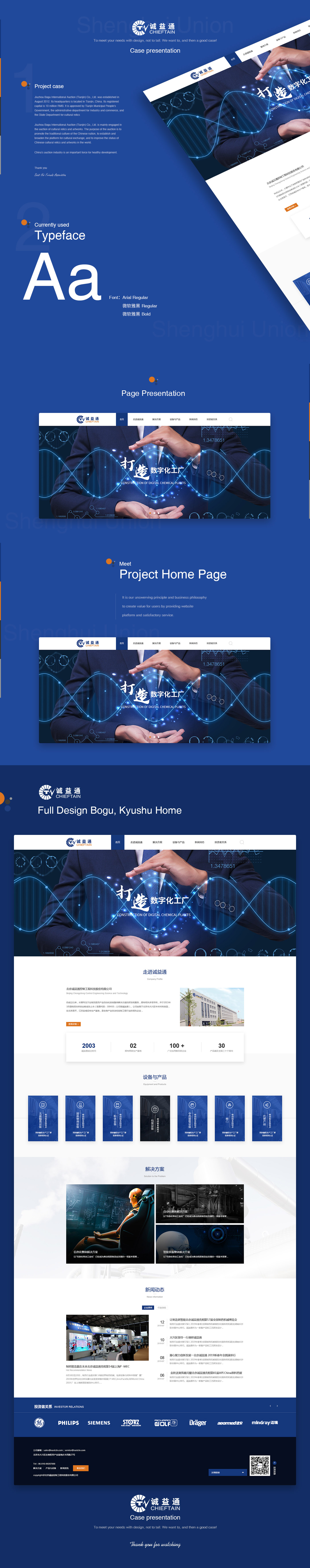 地板网站建设案例