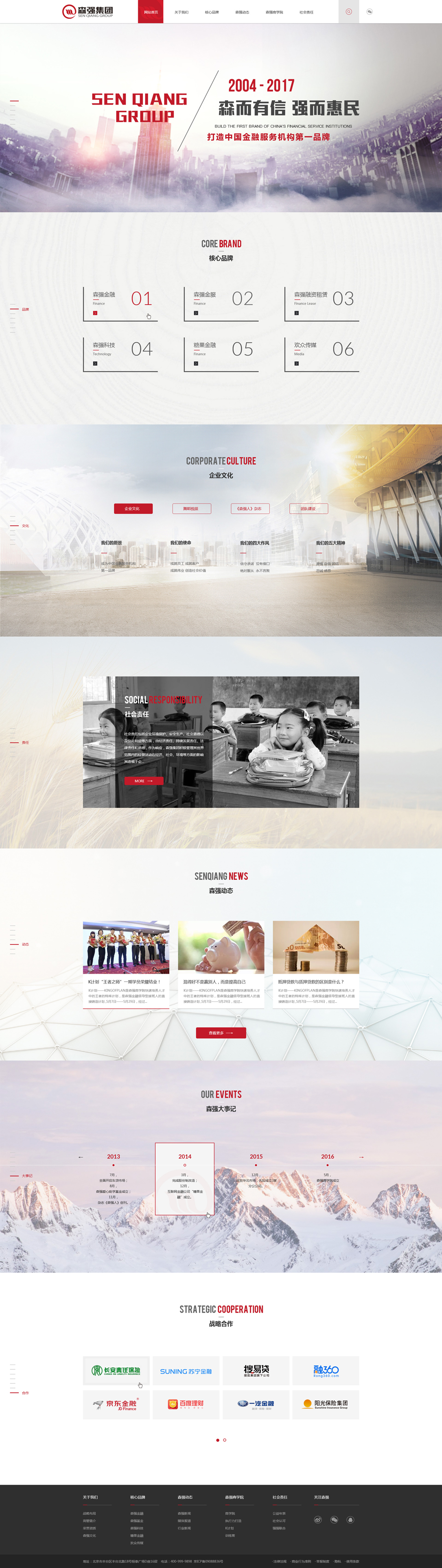 天津做网站公司